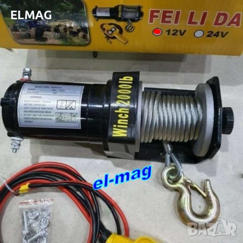 ЕЛЕКТРИЧЕСКА ЛЕБЕДКА ATV HOIST KG WINCH 2000 LBS , снимка 2 - Аксесоари и консумативи - 40824159