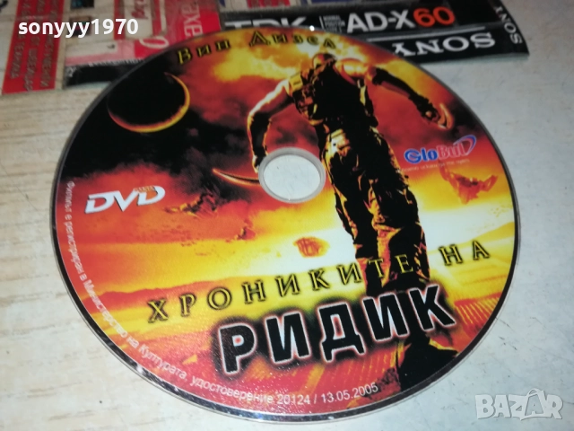 ХРОНИКИТЕ НА РИДИК 2910251933