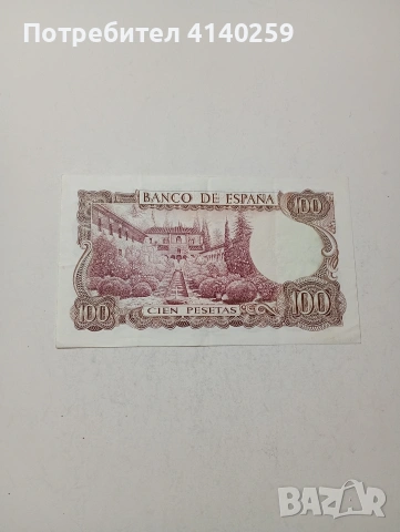 ИСПАНИЯ БАНКНОТА , снимка 3 - Нумизматика и бонистика - 53742948