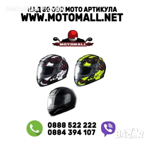 НОВО! Детска пистова каска HJC мото мотор пистов