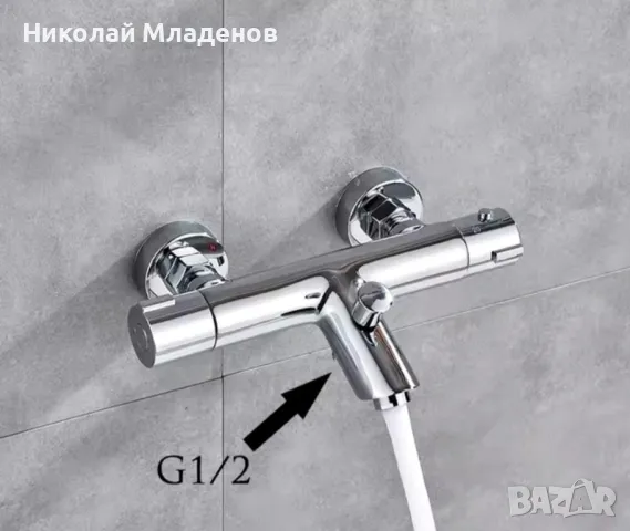 ПРОМО Термо смесител за баня (термостатен смесител)