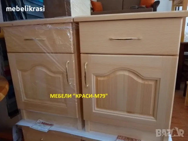 Нощни шкафчета- Масив. Налични!