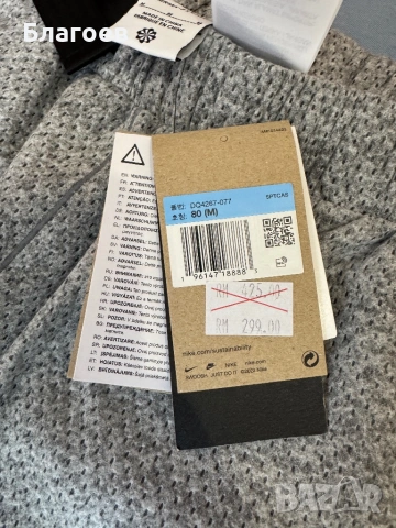 Мъжки спортен панталон долнище Nike, снимка 6 - Спортни дрехи, екипи - 53626295