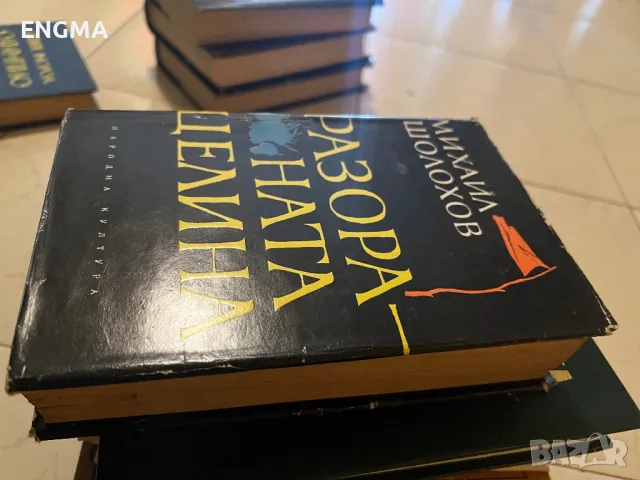 Известни Книги , снимка 14 - Художествена литература - 49193565