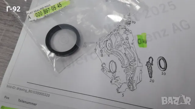 A0209970545**NEU**MERCEDES-BENZ**M152**M157**M278**M276**УПЛЪТНИТЕЛ ЗА ВОДНА СИСТЕМА**, снимка 2 - Части - 49009900