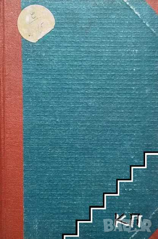 Трагичниятъ романъ на Императора Александъръ II / Въ Облаците