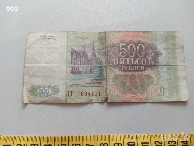 500 рубли 1993 Русия, снимка 2 - Нумизматика и бонистика - 42730191