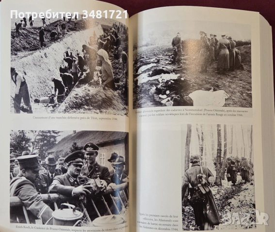 Краят - Германия 1944-1945 / La Fin. Allemagne 1944-1945, снимка 5 - Художествена литература - 53750123