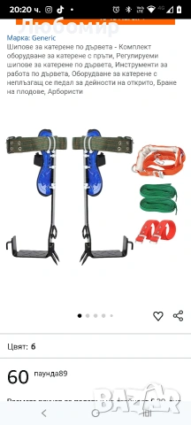 2-скоростни шипове за катерене с колан за катерене, инструмент за катерене от неръждаема , снимка 2 - Спортна екипировка - 53758958