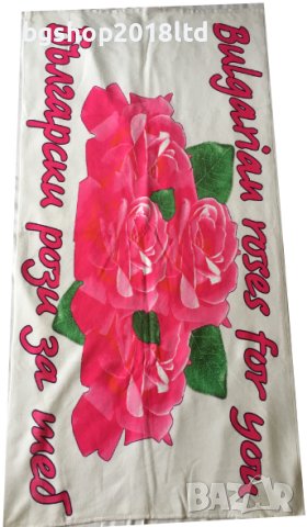 Плажни кърпи(хавлии) -България, снимка 8 - Хавлиени кърпи - 26002286