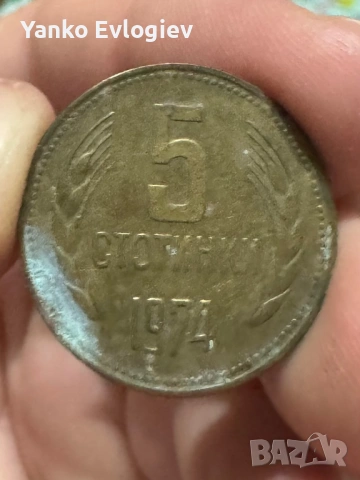 стари български монети, снимка 11 - Колекции - 53660695