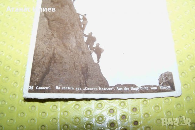 Стара картичка "на излет из Сините камъни" 1938г., снимка 2 - Други ценни предмети - 34794260