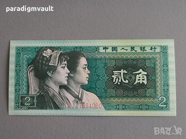 Банкнотa - Китай - 2 яо UNC | 1980г.