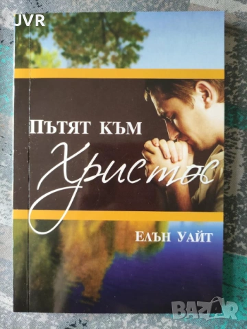 Разпродажба на книги по 0.50 евро за брой., снимка 4 - Художествена литература - 53762605