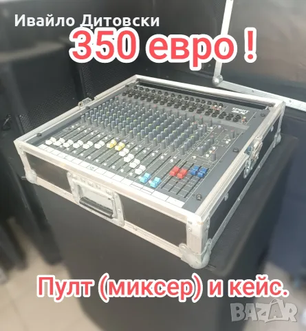 Пулт (миксер) с кейс.