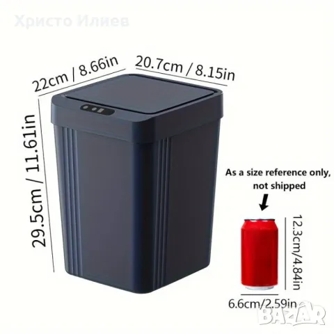 Кош за отпадъци боклук с автоматичен сензор за отваряне и затваряне, снимка 10 - Други стоки за дома - 49448870