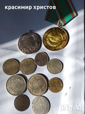 Стари монети и медали