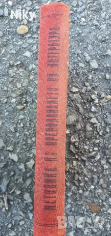 Ръководство за учители по Литература , снимка 3 - Учебници, учебни тетрадки - 47689205