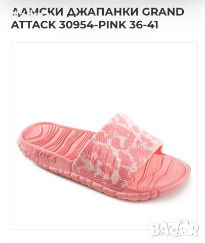 Дамски джапанки розови, снимка 1