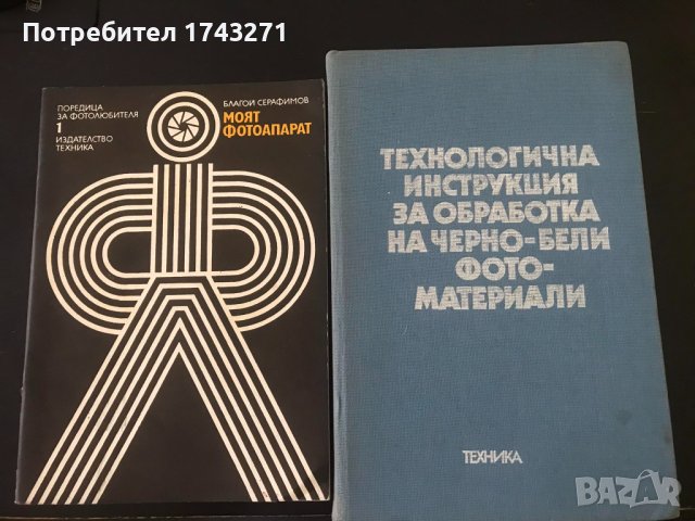 Фотографска литература