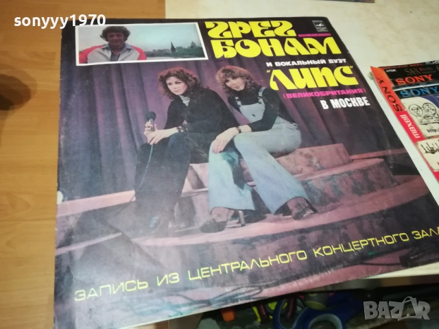 ГРЕГ БОНАМ И ЛИПС-ВИНИЛ РУСКА ПРЕСА 0311250452