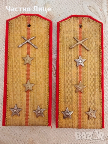Български Големи Супер Редки Артилерийски Соц Пагони Капитан 