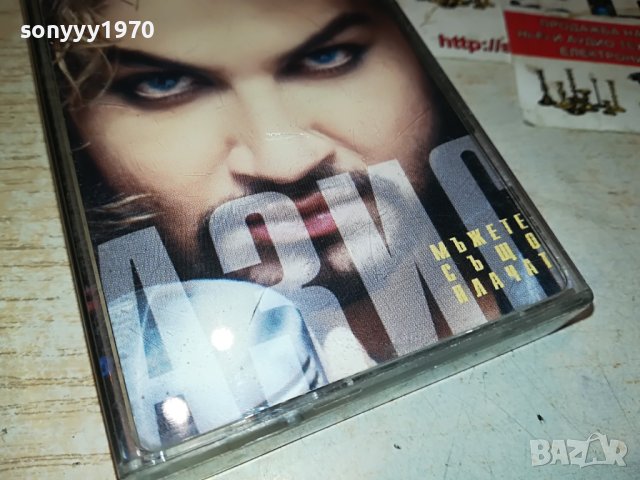 АЗИС-ORIGINAL TAPE 2404231641, снимка 5 - Аудио касети - 40470554