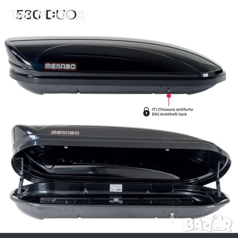 Автобокс Menabo Mania DUO, Черен, 580л, 225x89x36cm, снимка 2 - Аксесоари и консумативи - 41746773