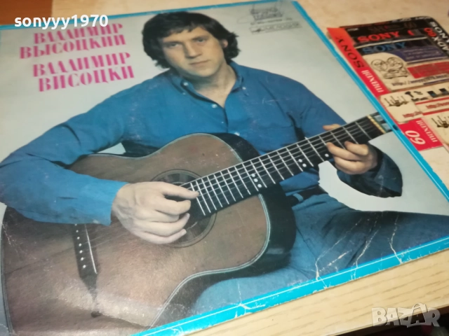 ВЛАДИМИР ВИСОЦКИ-ПЛОЧА 2809251844, снимка 4 - Грамофонни плочи - 51869602