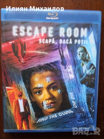 Escape Room: Играй или умри - Блу-рей с БГ субтитри, снимка 1 - Blu-Ray филми - 44369207