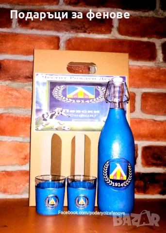 Подарък за фен на "ЛЕВСКИ"- Бутилка с логото на "Левски"