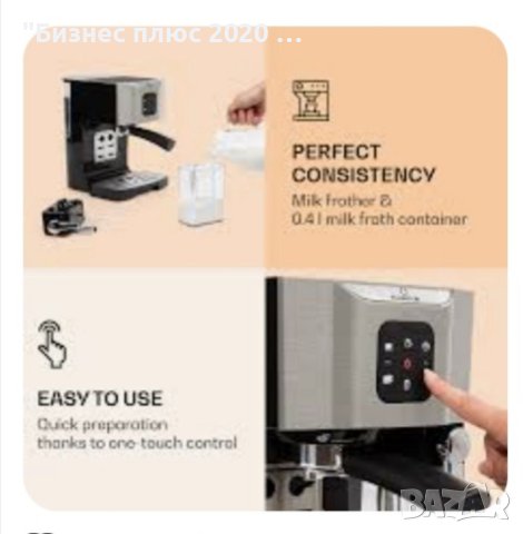 Кафе машина за espresso"Klarstein BellaVita", снимка 2 - Кафемашини - 40959231