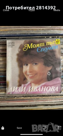 Редки малки и големи грамофонни плочи на ЛИЛИ ИВАНОВА, снимка 13 - Грамофонни плочи - 50814841