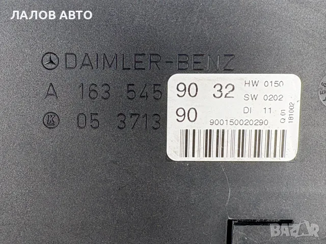 Комфорт Модул Мерцедес ML W163 (98-05г) Komfort Modul Mercedes ML W163 OEM: A1635459032, снимка 4 - Части - 55733260