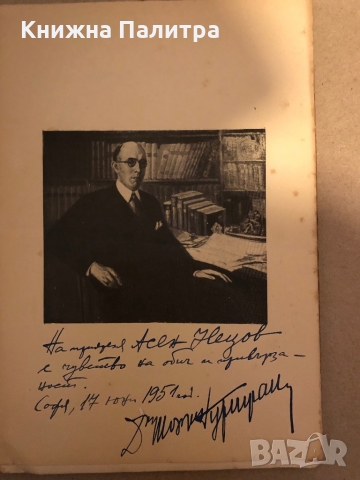 Проблясъци- Жорж Нурижан, снимка 3 - Други - 36079233