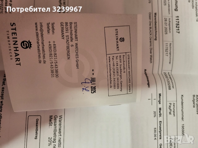 Продавам STEINHART Ocean One BLACK Ceramic Diver Watch, снимка 5 - Мъжки - 51444801