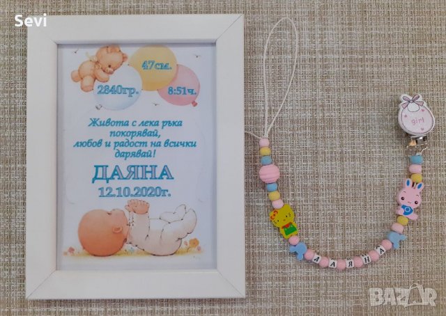 Пероснален подарък за новородено!, снимка 11 - Прибори, съдове, шишета и биберони - 28515013