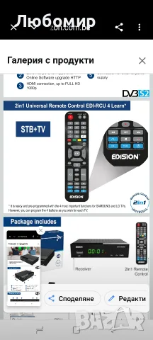 EDISION PROTON S2 Plus Full HD DVB-S2 сателитен приемник, поддръжка на Unicable, USB , снимка 5 - Приемници и антени - 55715131