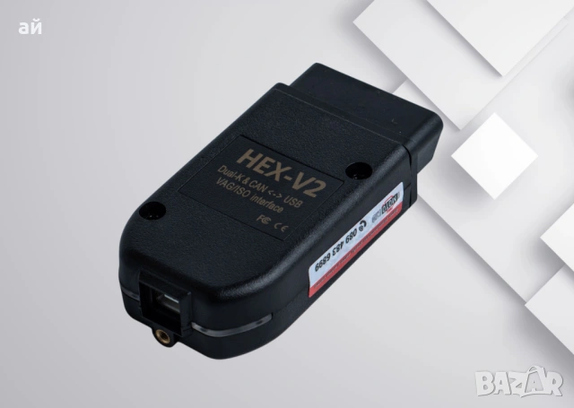 Гаранция! VCDS VAG-COM 25.3 HEX-V2 Автодиагностика за VW/AUDI/Skoda/Seat, снимка 5 - Аксесоари и консумативи - 26616045