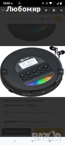 KLIM Nomad - Нов 2023 портативен CD плейър Walkman с Bluetooth и FM радио 

