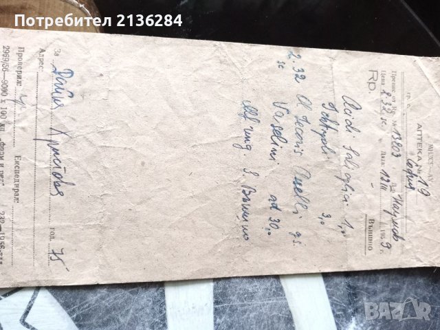 Стари документи , снимка 6 - Антикварни и старинни предмети - 40148702