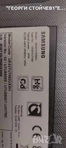 SAMSUNG  UE43TU7092U  KANT-SU2_6900_43     BN9651896E    CY-GT043HGAY2V  
