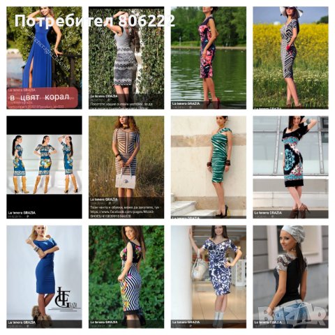 Рокли la tenera grazia грация, снимка 3 - Рокли - 41345884