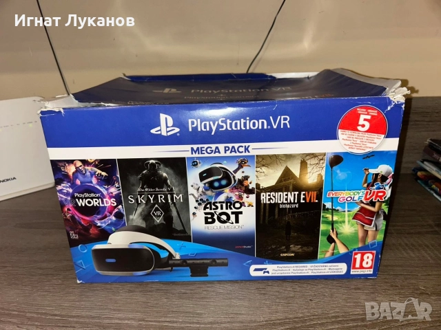 PlayStation VR MEGA PACK, снимка 6 - Аксесоари - 52777738