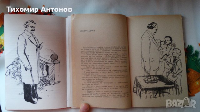 Петър Димитров-Рудар - Разкази за Георги Димитров, снимка 3 - Художествена литература - 44464505