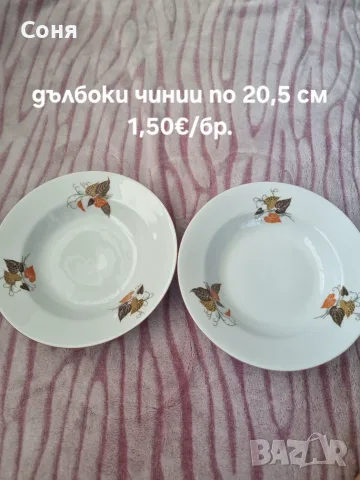 Единични чинии за попълване на ваш сервиз , снимка 5 - Чинии - 56139974