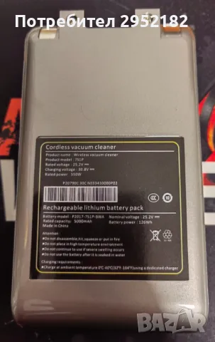 Батерия за прахосмукачка xiaomi Dreame T20 T10, снимка 3 - Прахосмукачки - 50087571