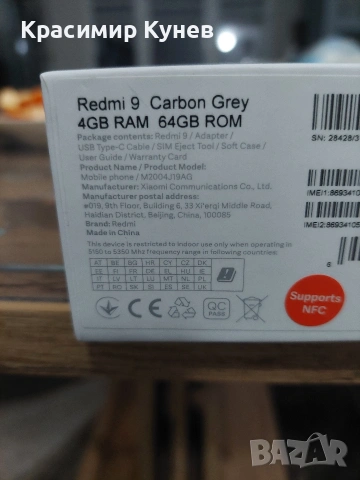 Rebmi 9 Carbon Grey, снимка 6 - Xiaomi - 53346216
