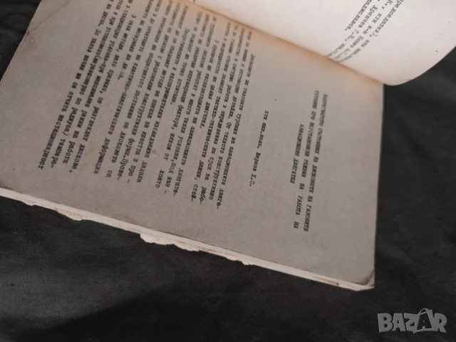 Трудове на училището ВННВУ Г. Бенковски -Долна Митрополия 1973 , снимка 5 - Други - 52673492