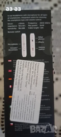 Grixx optimum- нови слушалки с вграден микрофон , снимка 2 - Слушалки, hands-free - 50588879